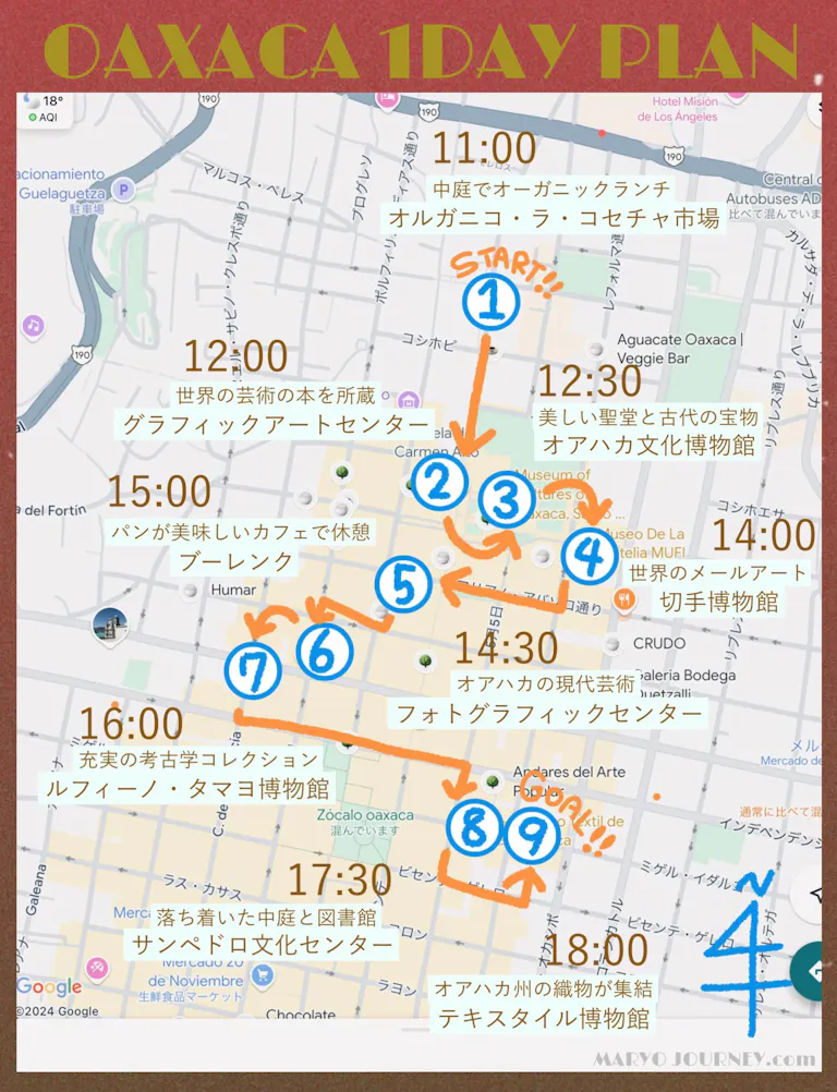 オアハカアートMAP