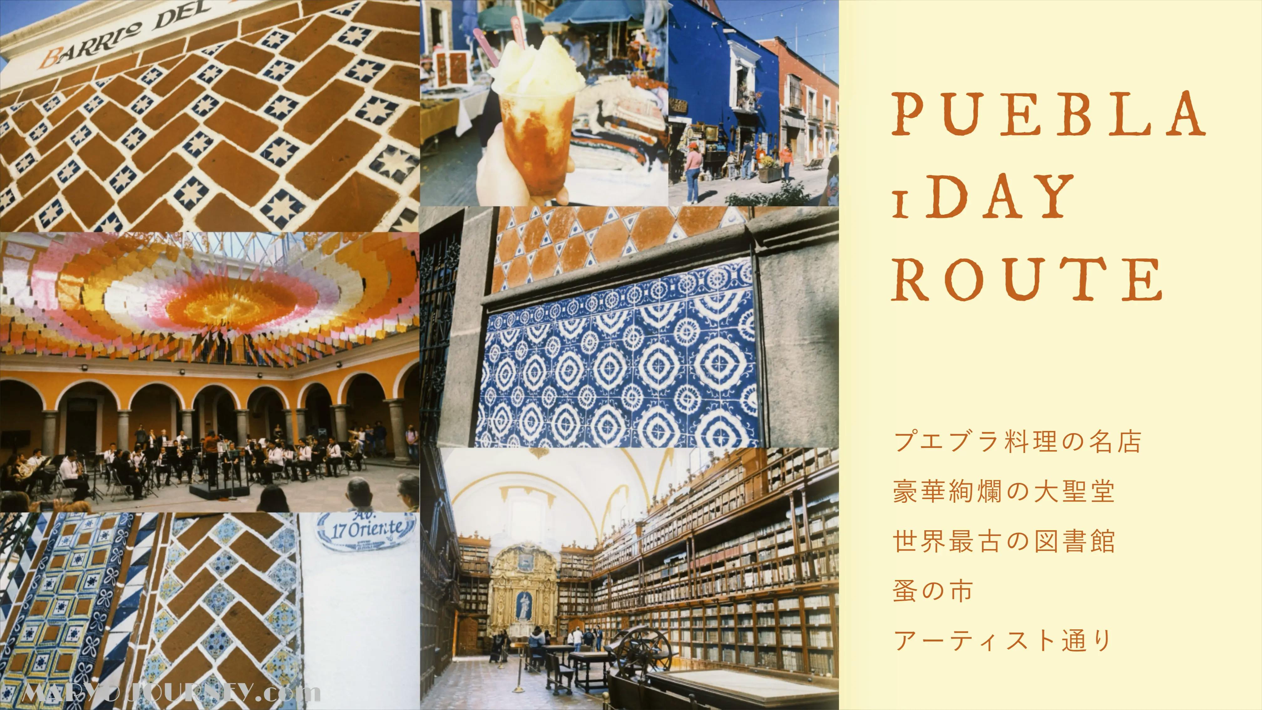  【お散歩MAP付き】気品溢れる街を巡る1日プラン