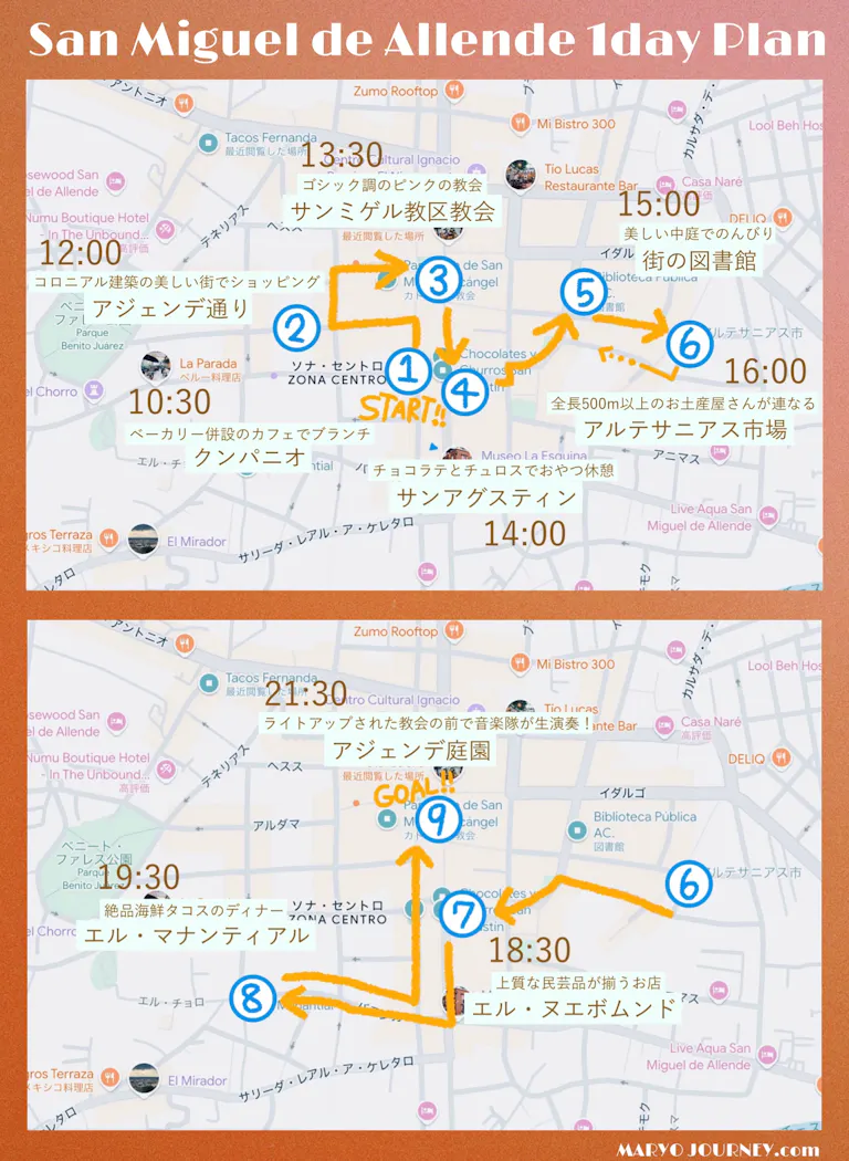 サンミゲルMAP