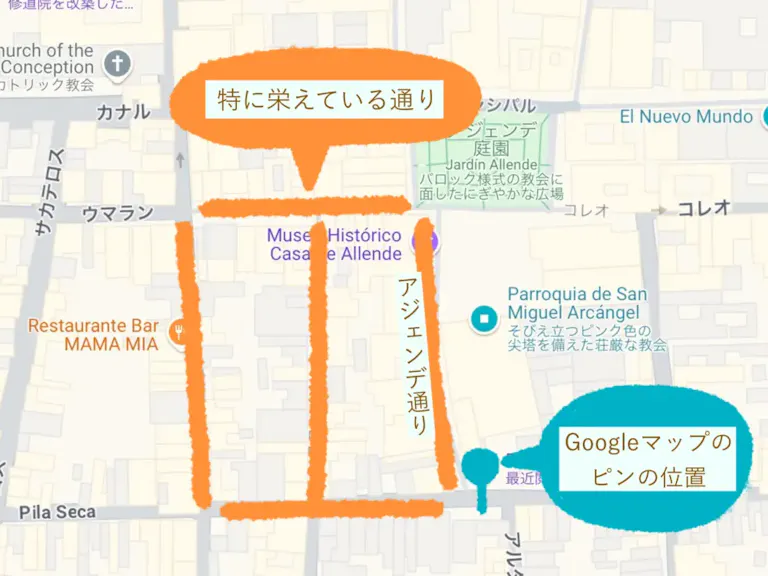アジェンデ通りMAP